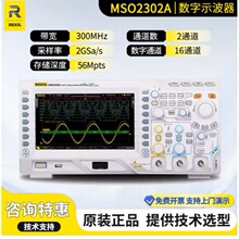 ��Դ��������ʾ����MSO2302A Э�����+�洢56M+�߼�̽ͷ ȫ����