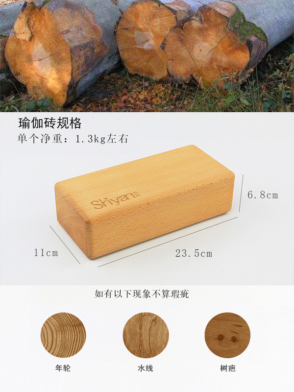 施顔艾揚格体系中実木ヨガ煉瓦小木煉瓦ヨガケヤキ煉瓦長方形はロゴを作ることができる|undefined