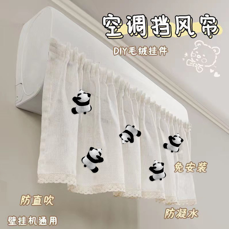 空调挡风板壁挂式通用防直吹婴儿遮导风帘防尘罩纱布艺卡通空调帘|undefined