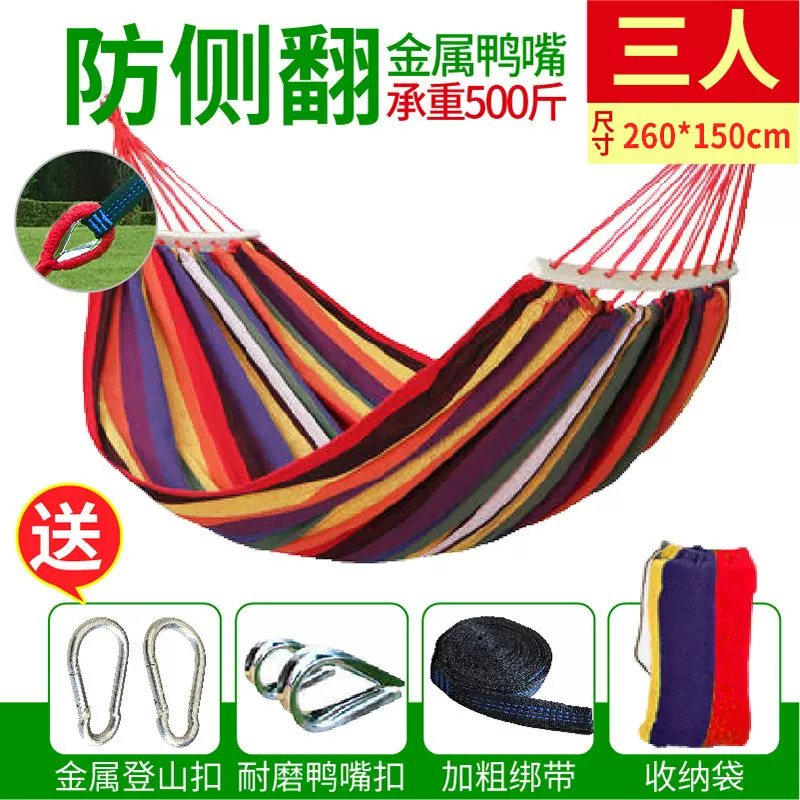 加固木棒帆布吊床户外用品吊床野营吊床 一件代发工厂供应