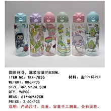 外贸  圆形800ML翻盖塑料杯 手提挂绳款运动水壶方杯  PET印花杯