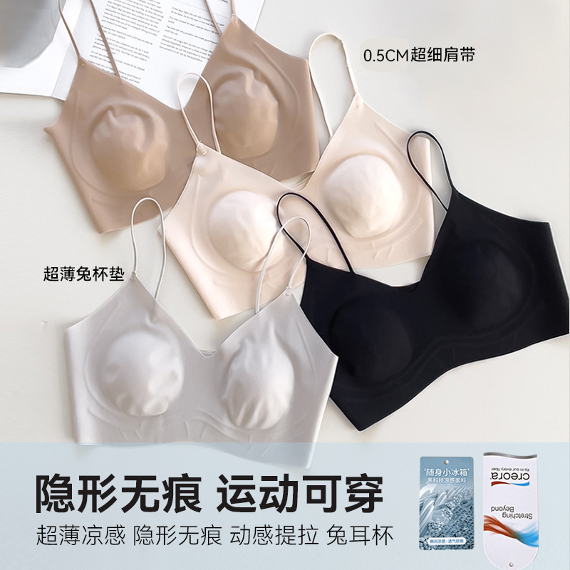 Rabbit Ear Cup Ultra-Thin Liquid Foundation Bra for Women Summer Thin Big Breasts Showing Small Breasts Thin Shoulder Straps Invisible Seamless Beautiful Back Bra
