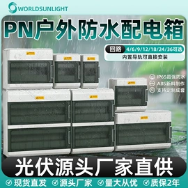 连接器;浪涌保护器;配电箱