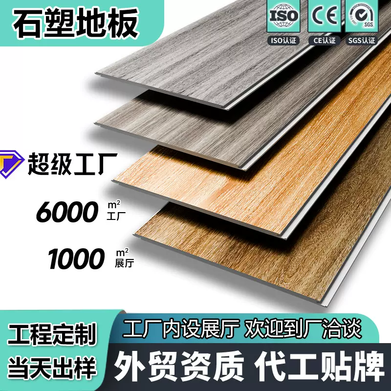 工厂直销spc石塑地板卡扣式复合锁扣地板加厚PVC石晶地板定制批发