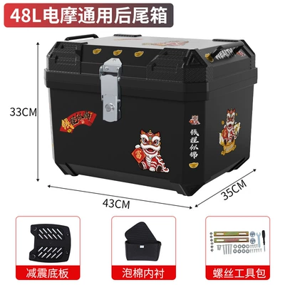 Motorcycle trunk — Electric Vehicle Motorcycle Trunk - 48l-bright-future-shock-absorbing-base-foam-padding-screw-tool-kit-stickers