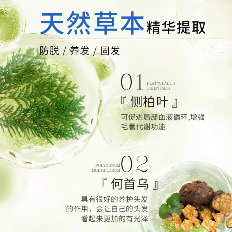 加强版巧然堂防脱育发液港台品牌干性染后护色|undefined