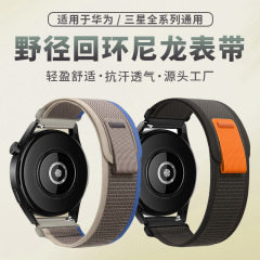 Huawei GT6/5proウォッチストラップ、Garmin、Samsung watch7/6ユニバーサル、ワイルドトラックループナイロンストラップに適しています。
