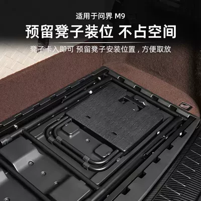 Suitable for 26 New Aito Car table board