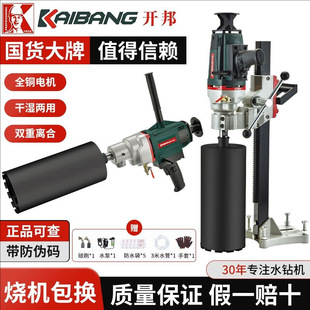 K6168 water drilling rig concrete air conditioning punching machine high-power punching machine dual-purpose bracket drilling