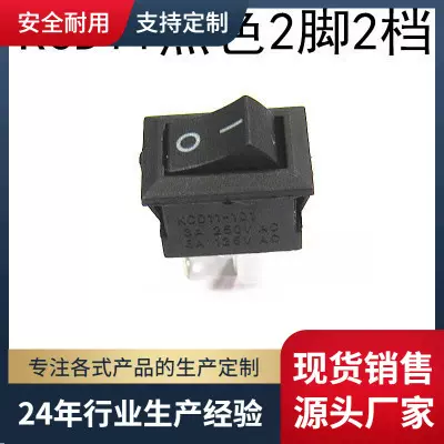 船型开关 KCD11尺寸10*15mm 翘板开关 长脚 短脚 弯脚迷你型开关