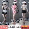 (Maid + pink nurse + secretary) 3 pieces