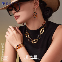 谜丽 欧美豹纹树脂猪鼻子不锈钢手链耳环项链vintage个性潮酷首饰