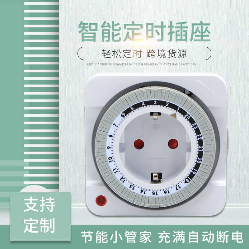 Cross-Border European Standard Mechanical Automatic Timer Socket with Ce Certification 24H Smart Timer