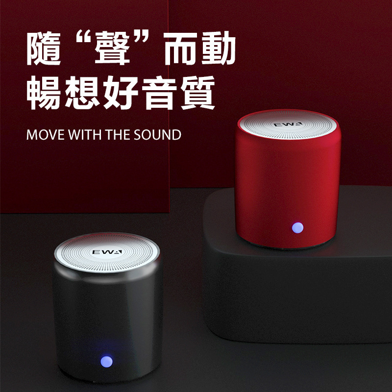 EWA/Yinwei Love A107 ワイヤレス Bluetooth スピーカー サブウーファー 屋外 TWS ドッキング小型鋼砲 ギフト スピーカー|undefined
