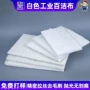 定制工业打磨白色百洁布