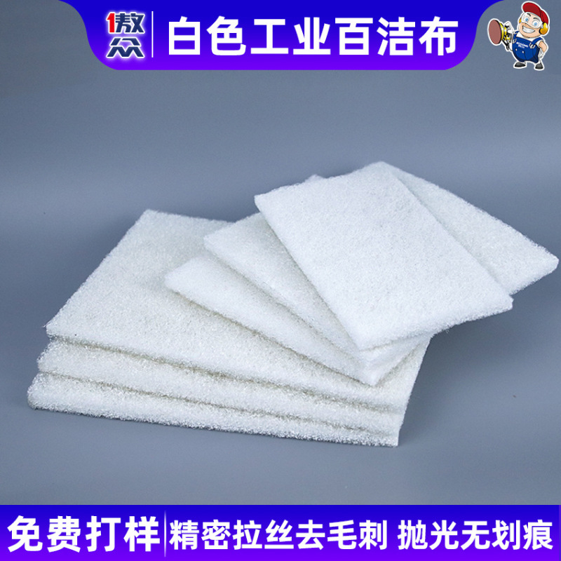 Manufacturer Customized Industrial Scouring Pad White 3000 Mesh Copper Plate Aluminum Alloy Polished Brushed Industrial Scouring Pad