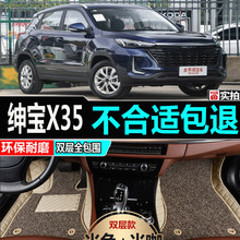 16 17 18年新款北汽绅宝X35汽车脚垫1.5L专用双层全包围丝圈改装