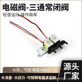 电磁阀;真空泵;其他泵