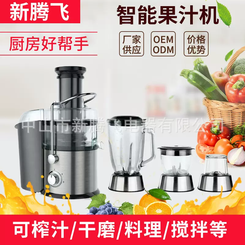 电动全自动渣汁分离原汁机多功能智能果汁机家用榨汁料理搅拌机