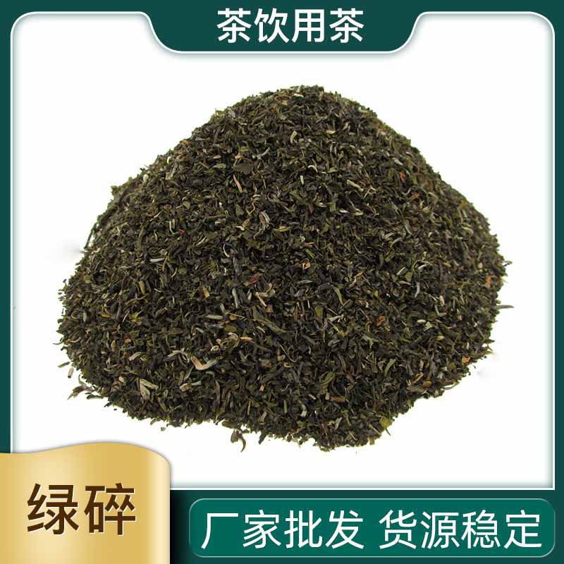 绿碎茶 奶茶店用香醇浓厚鲜果茶