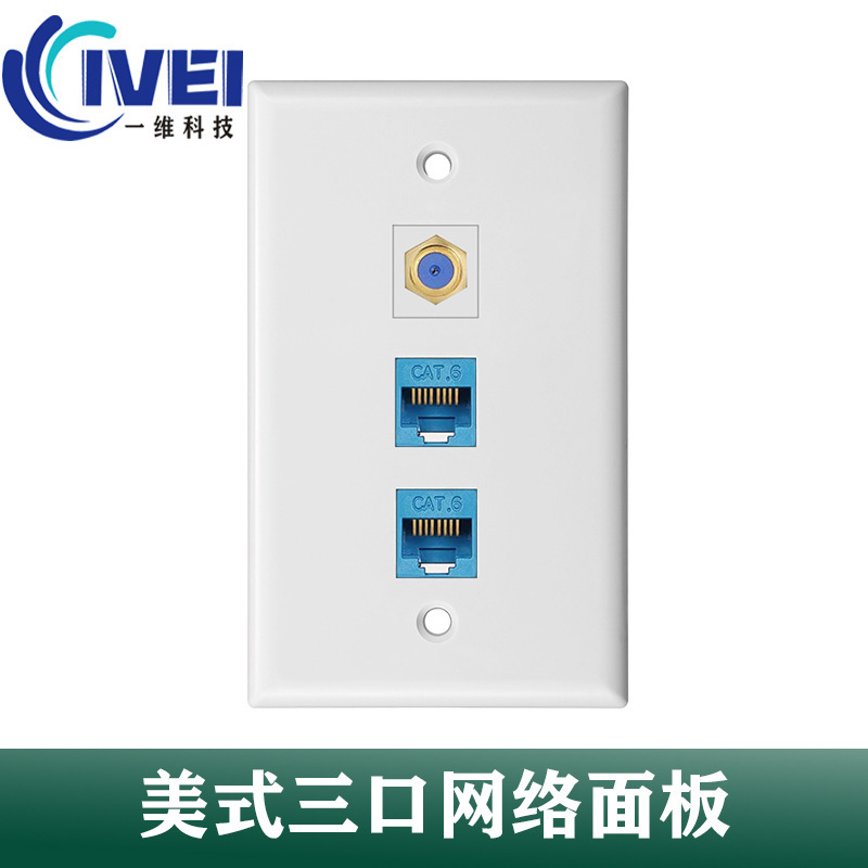 Factory direct 120 type six network coaxial TV fhead keystone three-port multimedia American panel