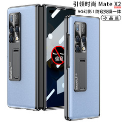 適用華為MateX2手機殼摺疊屏翻蓋式亮面電鍍AG幻影超薄防窺保護套