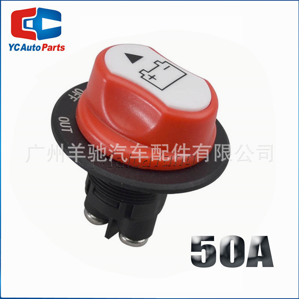50A / 100A / 200A interruptor de control de alimentación interruptor de apagado de batería de automóvil interruptor de batería de motocicleta