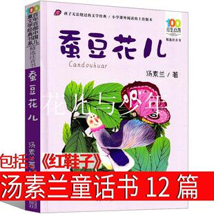 �����mͯԒ��12ƪע���澫Ʒ��ϵ�Е��tЬ�ӕ����ݮ�������_�M��