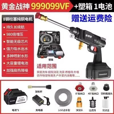 cleaning god, High pressure car wash water gun - 999099vf-golden-mars-1-electroplastic-box-10-m-explosion-proof-tube