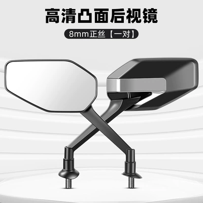 German Electric Vehicle Rearview Mirror 2026 New Model Electric Vehicle Reflector Suitable for Bird and Aima Universal Rearview Mirror (Other Electric Vehicle Accessories) - upgraded-model-a-pair-of-war-eagle-convex-rearview-mirrors-free-wrench