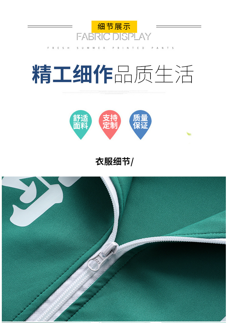 团体服定制完整_16