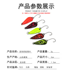 Spinning Spoon Lure 3g Fishing Bait Artificial Fly Fishing Lure for Stream Fishing