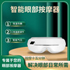 Thermoregulation Barometric pressure Eye instrument 079 Screen Vibration Eye Massager Bluetooth Third gear Hot Eye Massage instrument