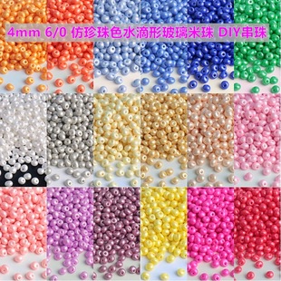 4mm������ɫ����ˮ���� �����ɫƫ�ײ������� DIY�ֹ��Ʒ����