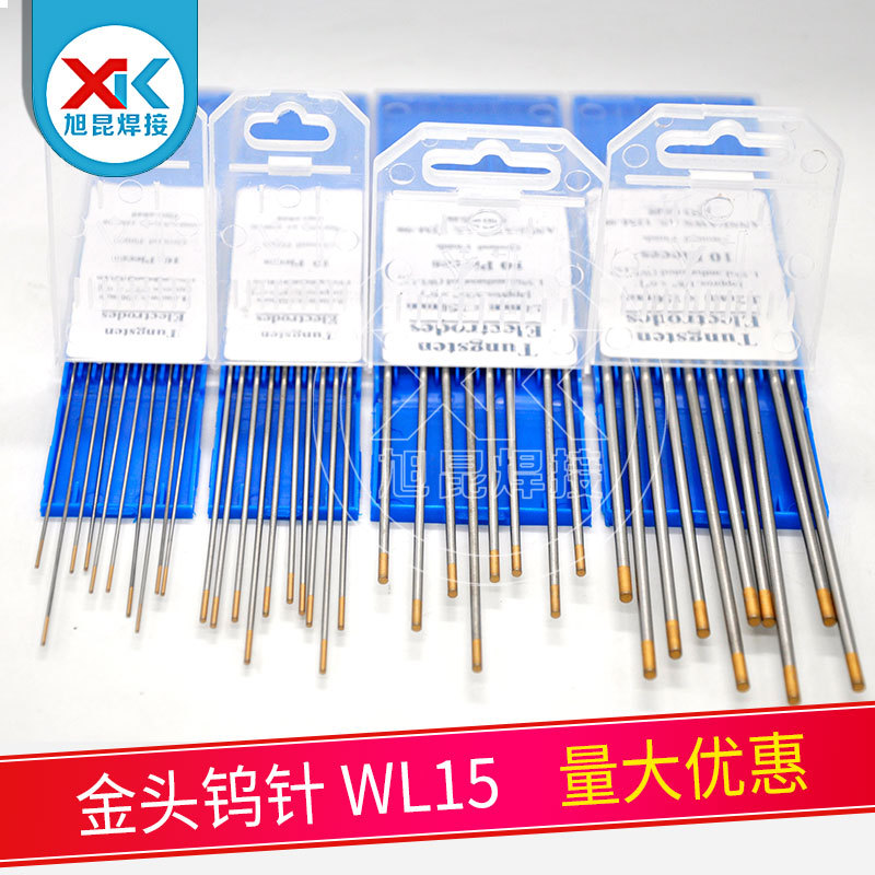WL15金头钨针 氩弧焊接枪配件1.0/1.6/2.0/2.4/3.2*150mm镧钨钨针