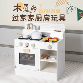 餐厨具玩具;积木类;过家家玩具