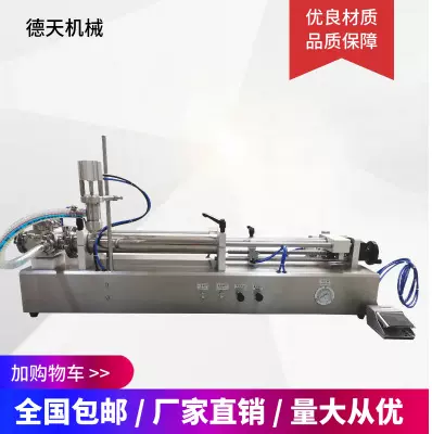 活塞灌装机小型灌装机橄榄油膏体分装机酱料膏霜高速精准灌装设备