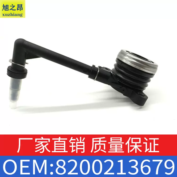 适用雷诺达契亚汽车液压离合器中央分泵刹车制动分泵OE8200213679