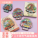 全国城市旅游纪念品木质磁贴二十四节气国潮文创磁吸冰箱贴代发
