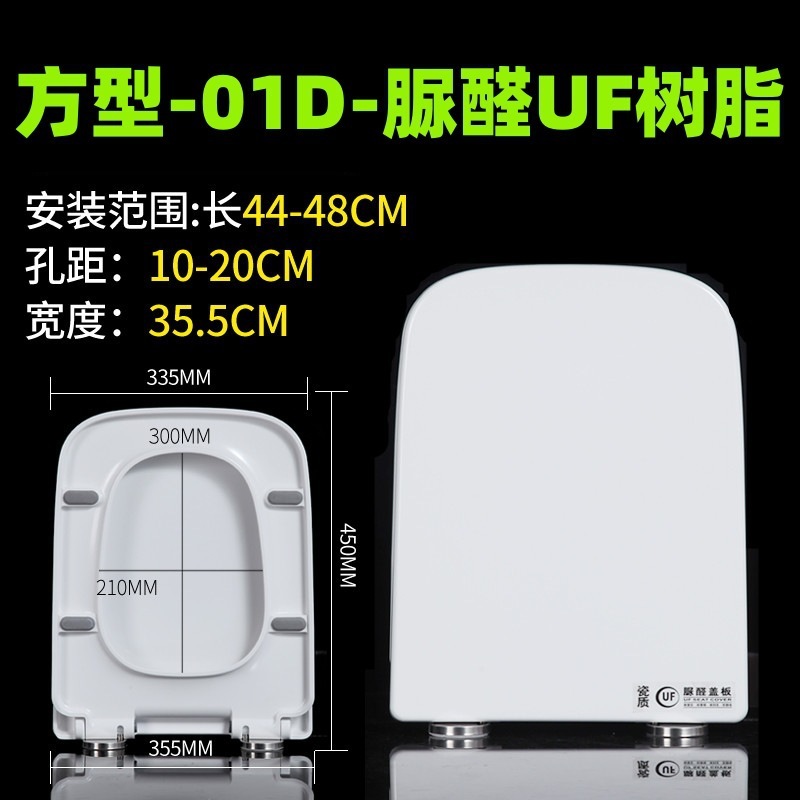 跨境 脲醛马桶盖加厚家用通用V型U型O型厕所板盖子缓降坐便盖|undefined