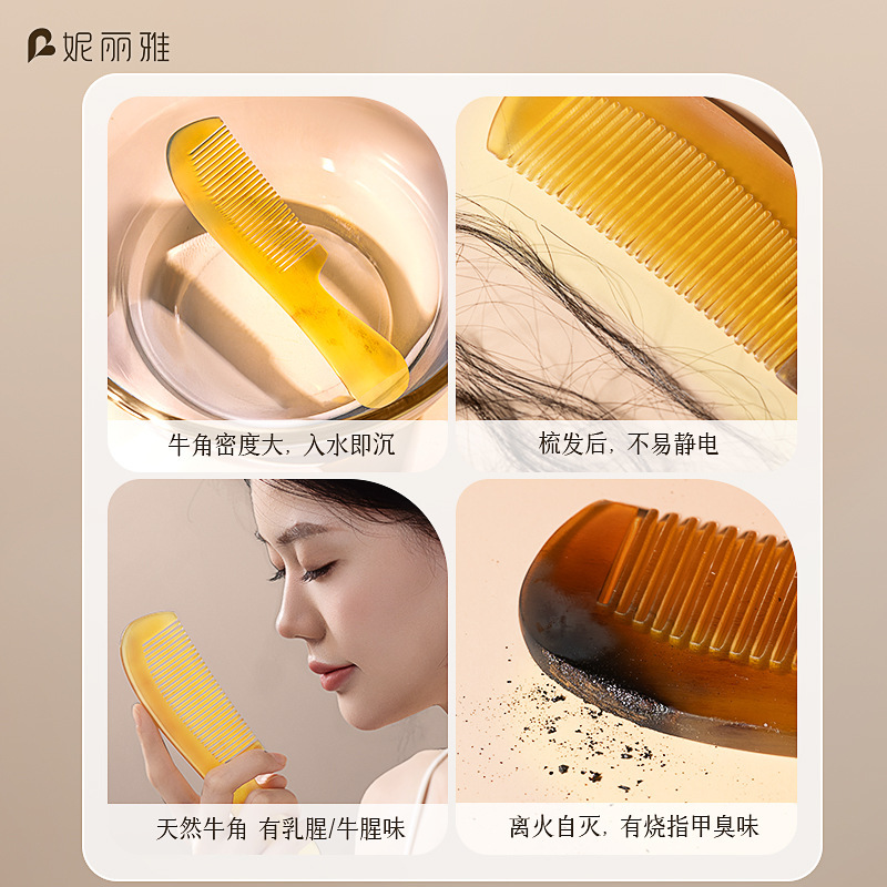 Niliya 天然本物のホーンコーム、女性の長い髪用、厚い脱毛用の特別なヘアスムージングコーム、家庭用静電気防止|undefined