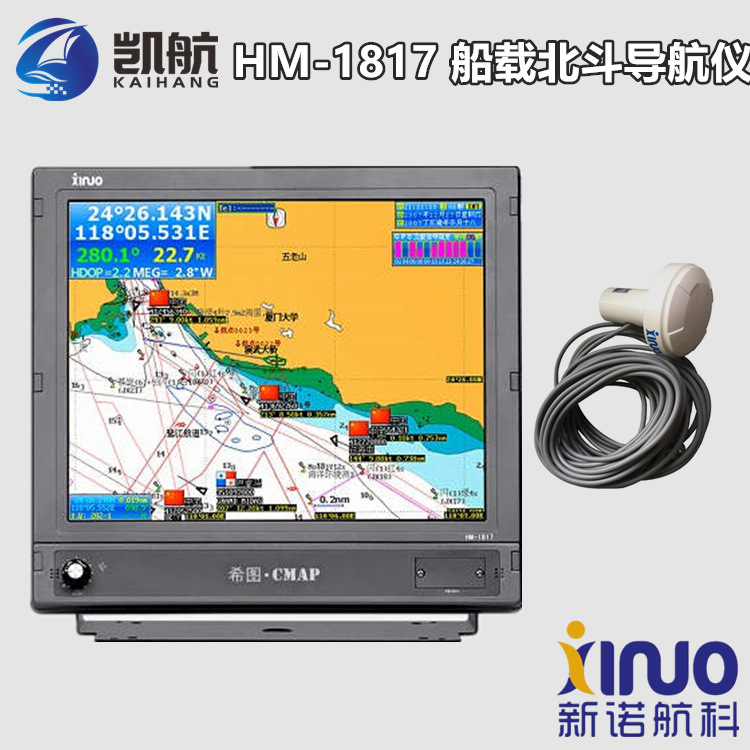 新诺HM-1817船用GPS导航仪17寸海图仪北斗GNSS导航系统 CCS