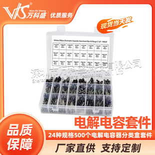 24 specifications 500 electrolytic container classification box kit range 0.1UF -1000UF