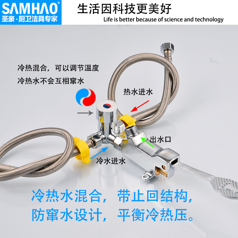 冷热水脚踏龙头调温阀混水阀三通二进一出全铜调节阀感应龙头医用