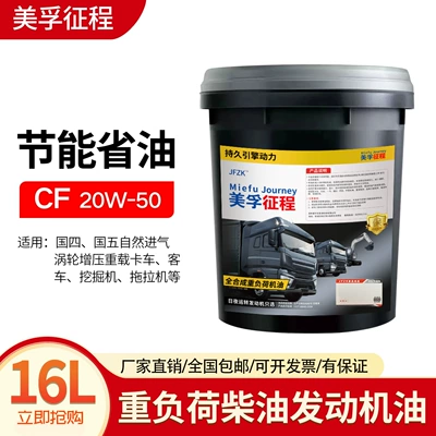 Micro-Tillers and Trucks, Large 18-Liter Barrel, Diesel Engine Oil - cf-420w-5016l13kg-national-standard-new-oil-default-item