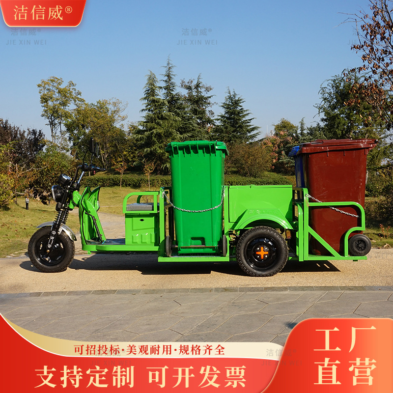 电动三轮保洁车4桶链条款垃圾桶装载车小区物业生活垃圾运输车