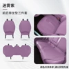 Three-piece set of front and rear rows [Misty Purple]