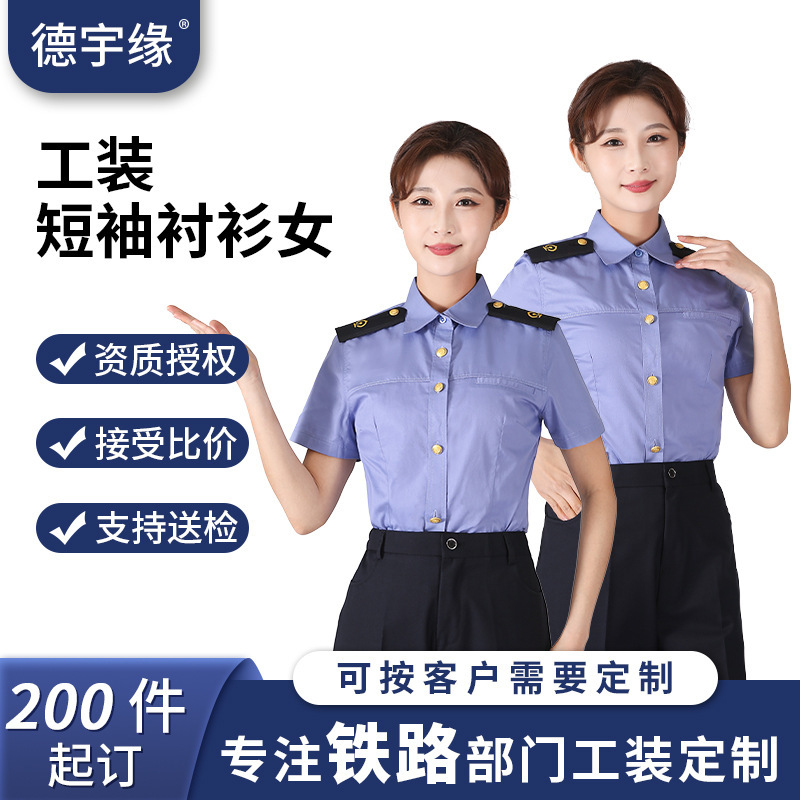 Railway Short-sleeved Shirt Aviation Captain Pilot Summer suit Female High-speed Railway Flight Attendant Flight Attendant Road Suit Railway Short-sleeved Shirt Aviation Captain Pilot Summer suit Female High-speed Railway Flight Attendant Flight Attendant Road Suit