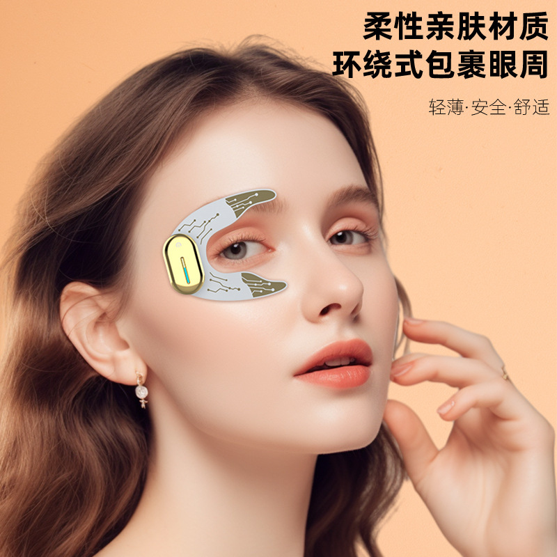 EMS美眼器アイパッチマッサージは目の周りをリラックスさせます。|undefined
