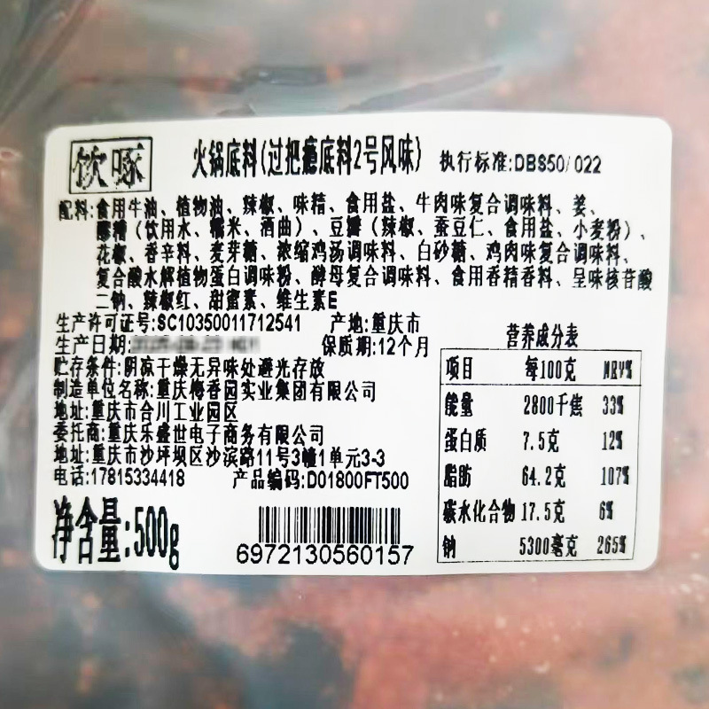 D018 과가향 2호 500g (대인기, 매콤매콤)